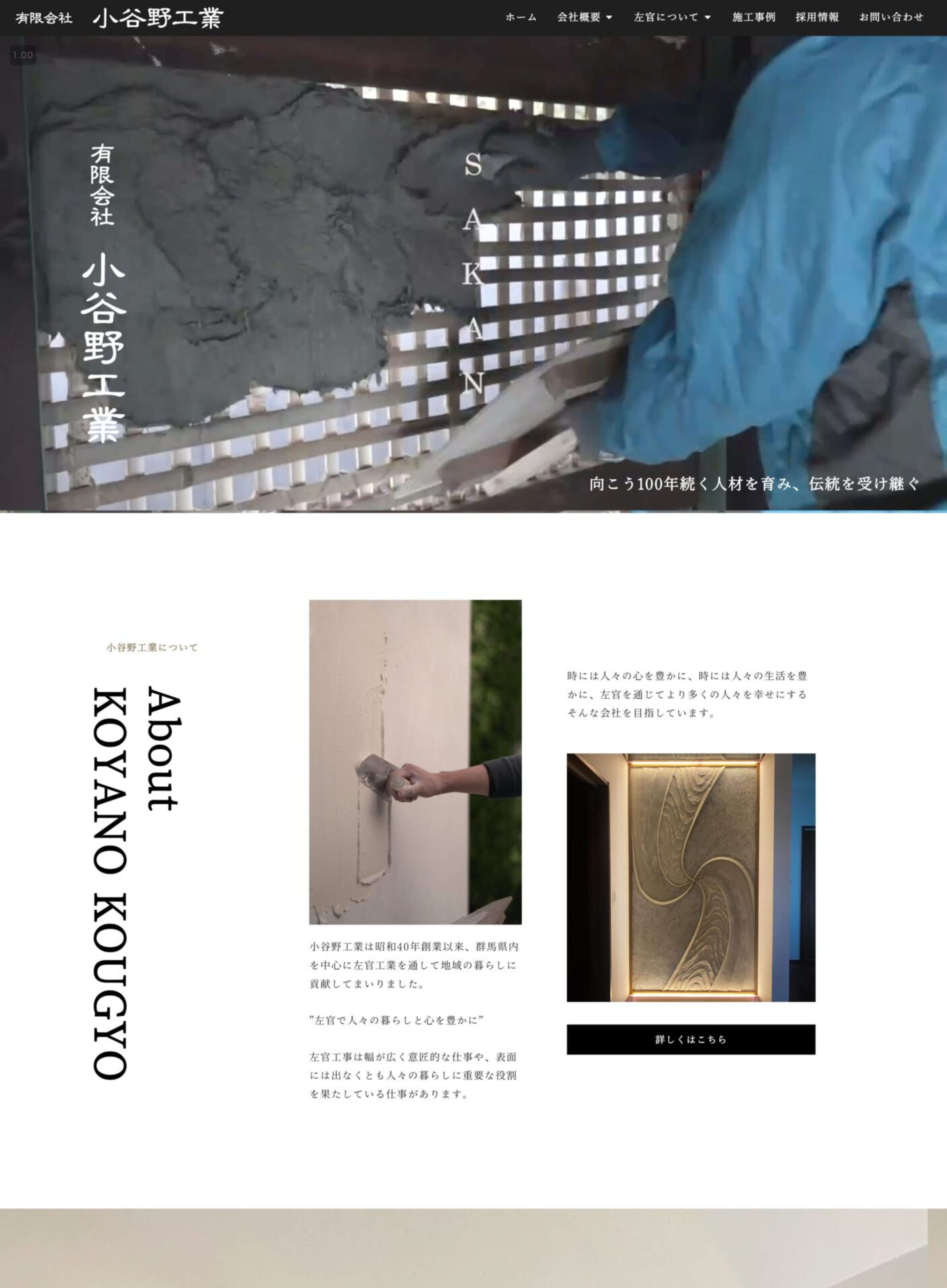 screencapture-koyano-kogyo-2024-04-09-16_05_41
